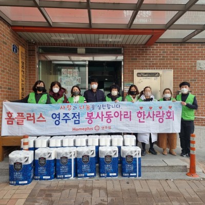 홈플러스 봉사동아리 &#034;한사랑회&#034; 주방봉사 및 식사배달 봉사 시작~ 이미지